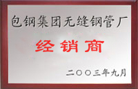 京山包钢经销商